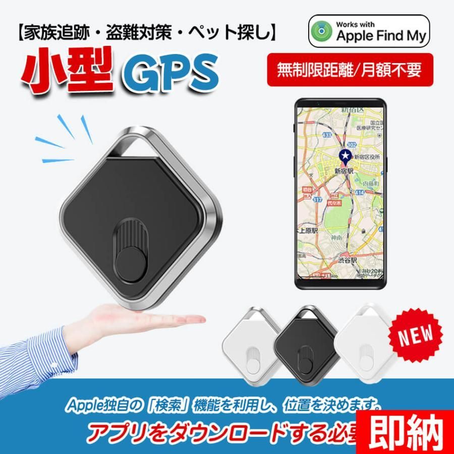 GPS発信機】大容量バッテリー付き【浮気調査・盗難対策】GPS発信機 GPS追跡