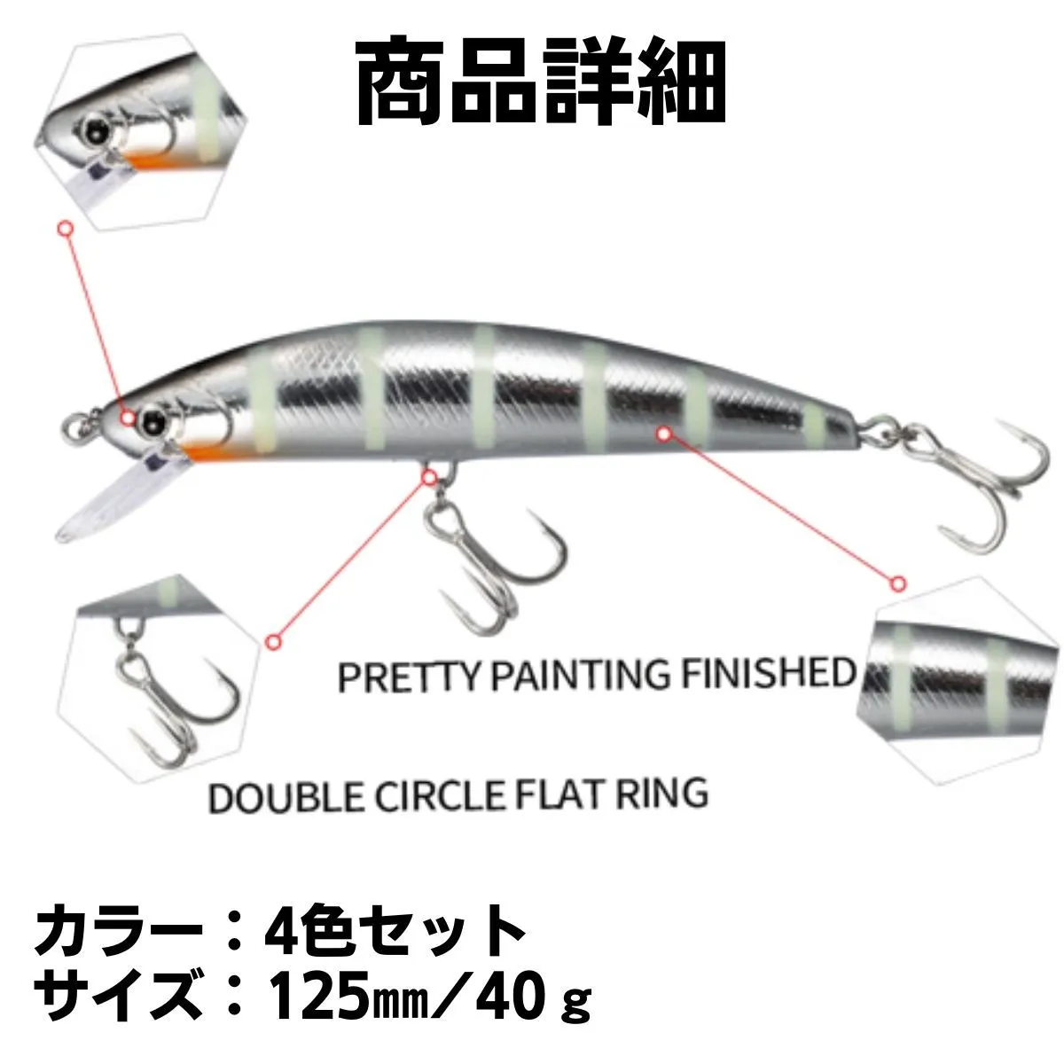 シンキングミノー ルアー 釣り具 4個セット シーバス 青物 おすすめ