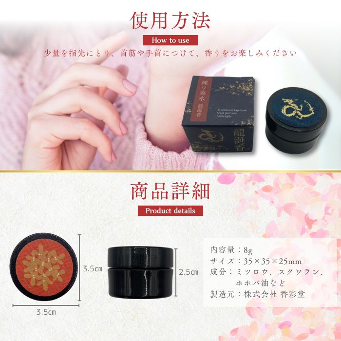 香彩堂 練り香水 沈香 | 無印良品