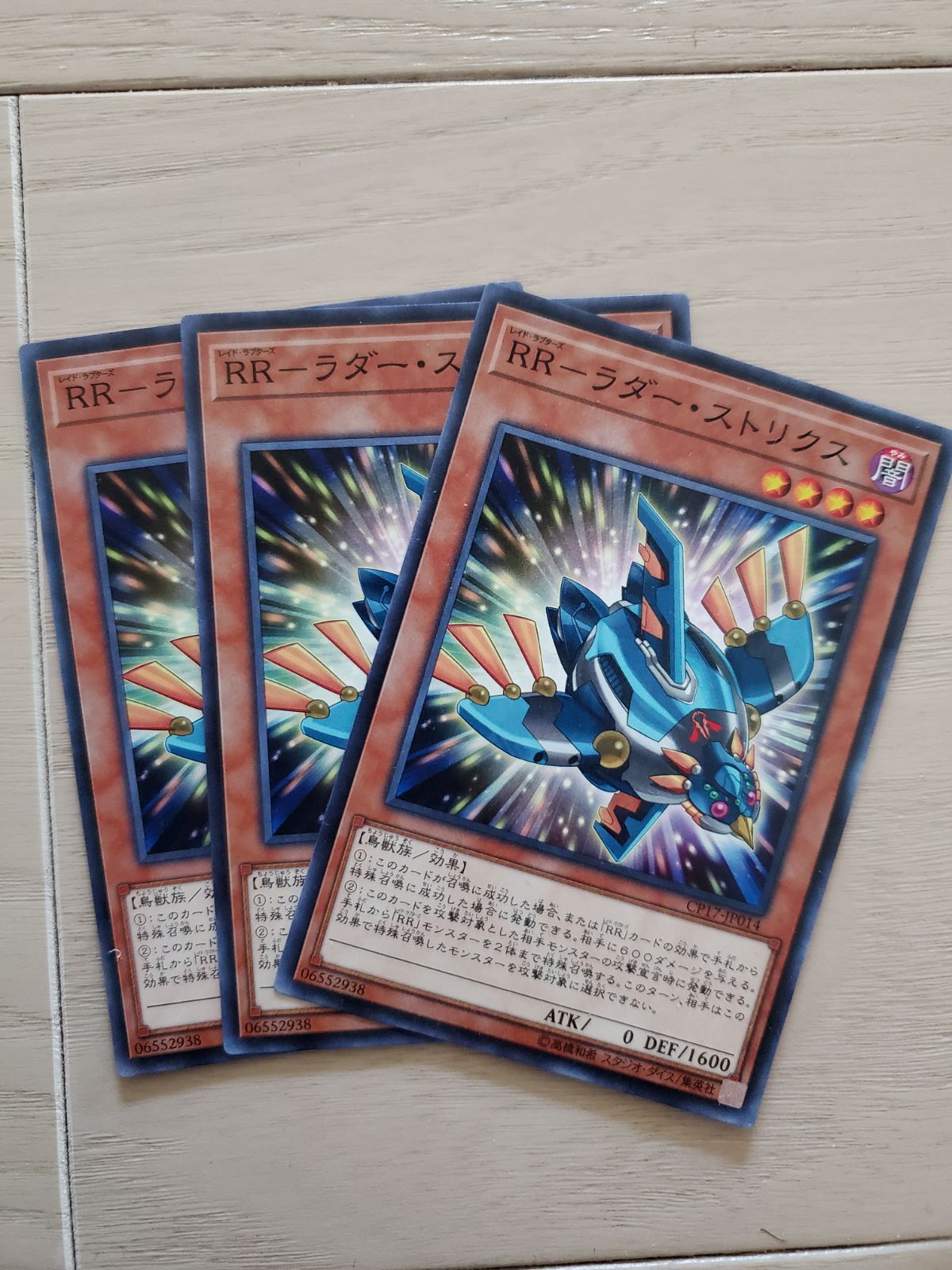 遊戯王 RR レイド・ラプターズ デッキパーツ - メルカリ