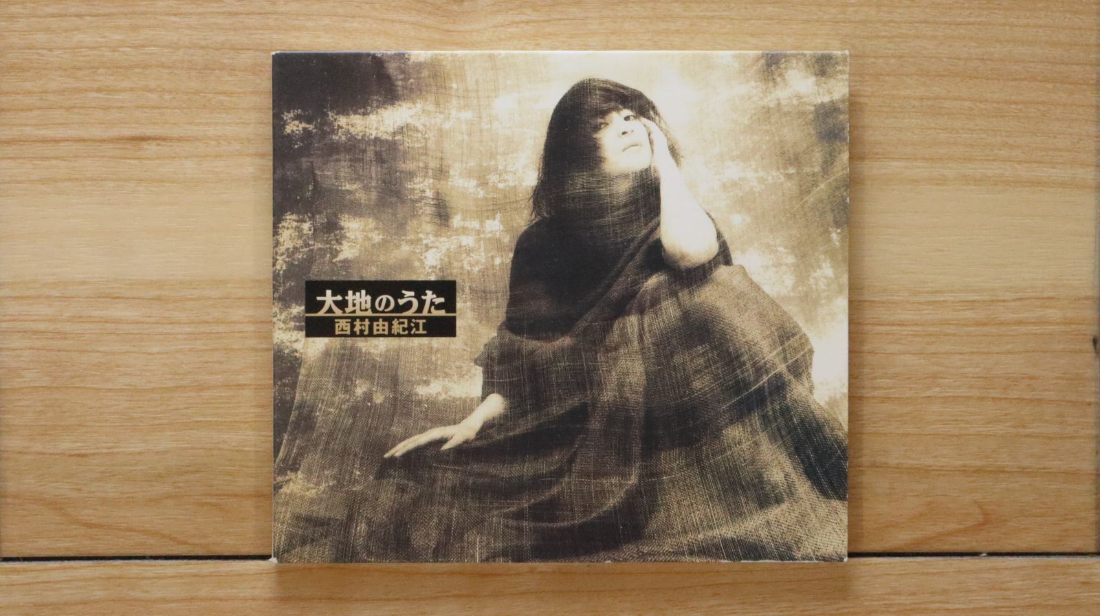 西村由紀江 CDアルバム6枚セット未開封品 Yahoo!オークション -「西村由紀江」(CD) の落札相場・落札価格