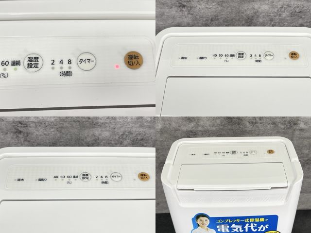 動作保証 アイリスオーヤマ DCE-6515 衣類乾燥除湿機 2024年製 美品 Amazon.co.jp: アイリスオーヤマ(IRIS OHYAMA) 除湿機 衣類乾燥