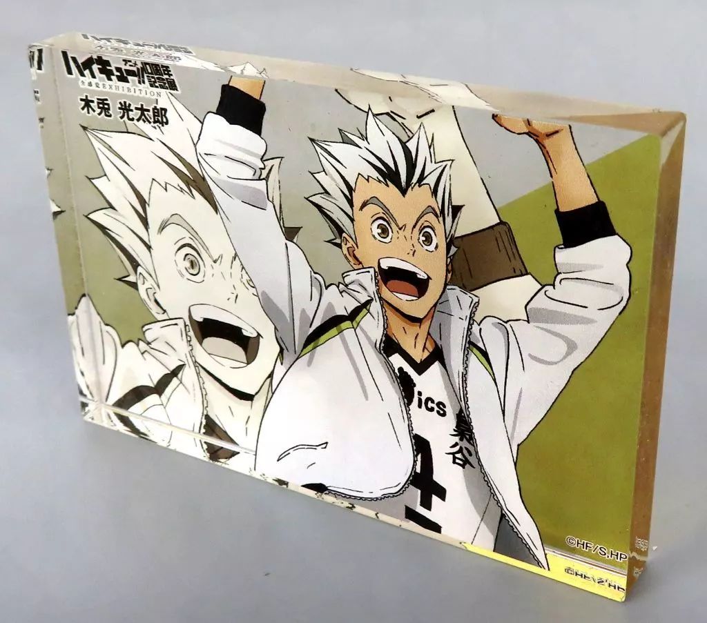 ハイキュー アクリルブロック 木兎光太郎 ハイキュー！！』アクリル
