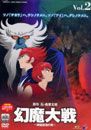 幻魔大戦～神話前夜の章　DVD 全巻 幻魔大戦～神話前夜の章 DVD 全巻 幻魔大戦～神話前夜の章 DVD 全巻