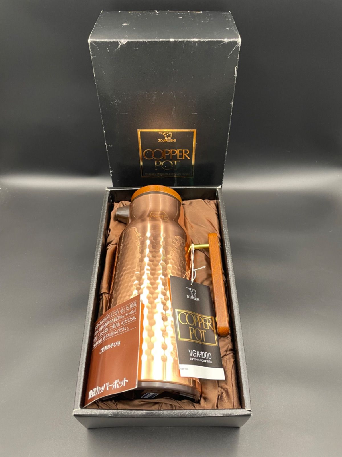 ◇ 象印 カッパーポット ◇ VGA-1000 ZOUJIRUSHI COPPER POT 銅製 