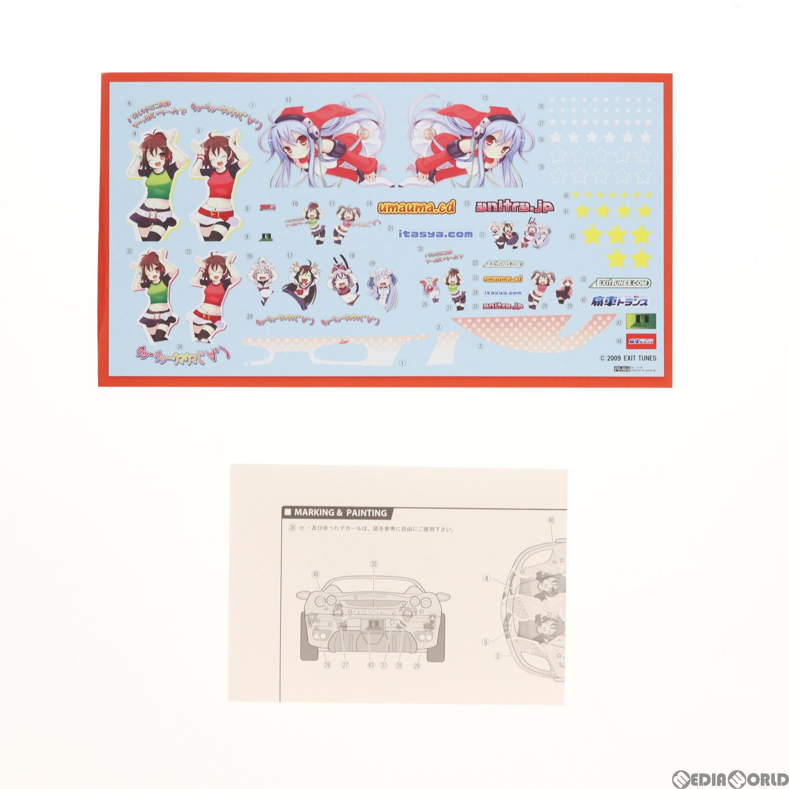 フジミ模型 1/24 痛フェラウマウマデカール 2mvetro ディテールアップパーツ 痛フェラ ウマウマデカール フジミ模型