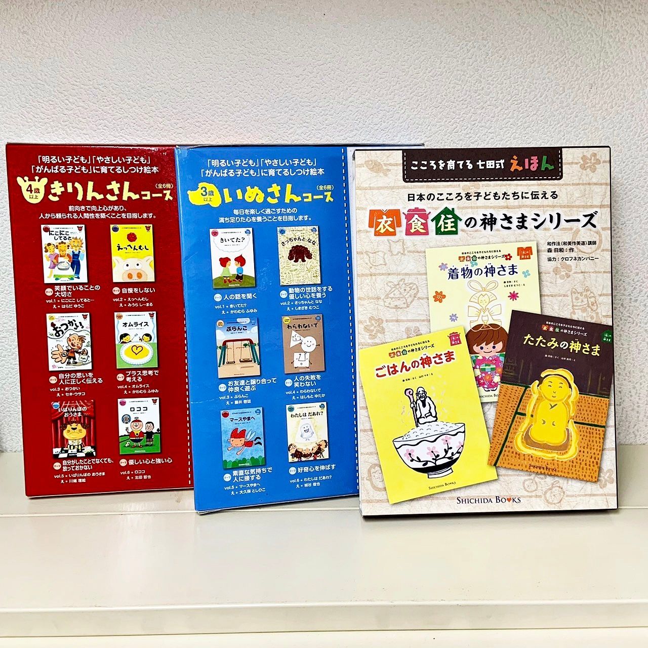 楽天市場】こころを育てる七田式えほんシリーズ ひよこさん