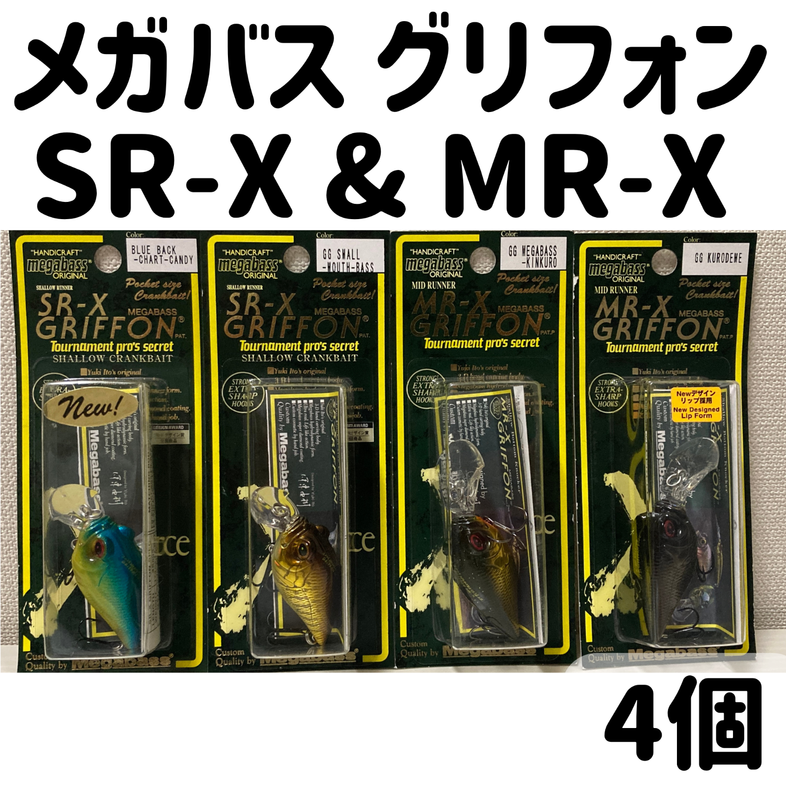 メガバス グリフォン MR-X 6個セット-