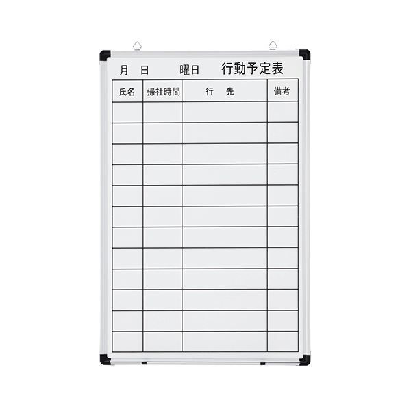 TANOSEE壁掛け用ホーローホワイトボード 行動予定表 600×900mm タ