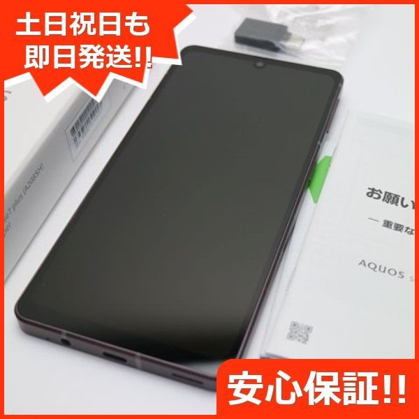 新品同様 AQUOS sense7 plus A208SH ディープカッパー スマホ 土日祝発送 即日発送 07000 - メルカリ