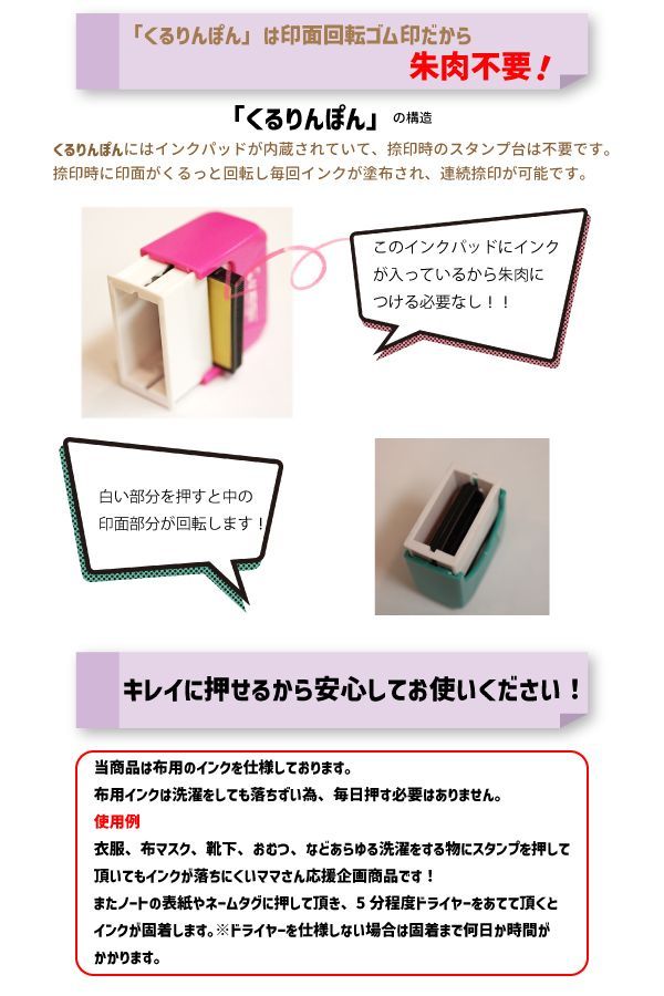 おむつスタンプ お名前スタンプ おむつ お名前 スタンプ 布用インク 保育園 入園準備 幼児 時短 簡単 インクパッド 回転式ゴム印 朱肉 不要 老人ホーム 印鑑 判子 入園祝い お祝い ギフト 贈物 ピンク ブルー  お洒落 カラバリ 豊富 介護 スタンプ