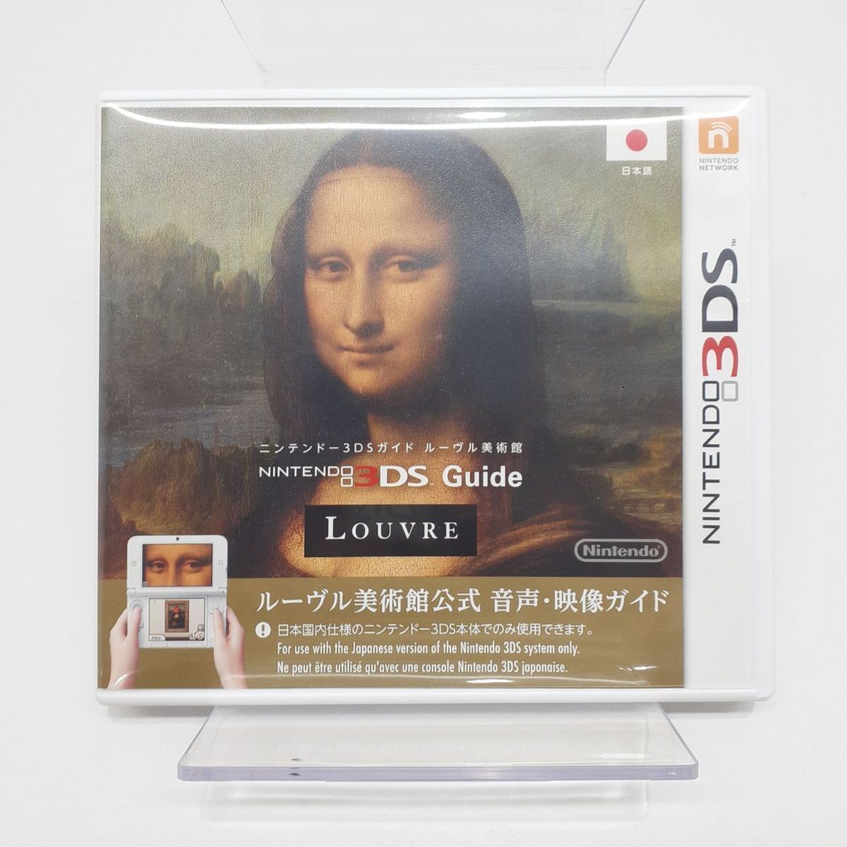 激レア〉ニンテンドーDSガイド ルーブル美術館【F2823-007】053 - メルカリ 