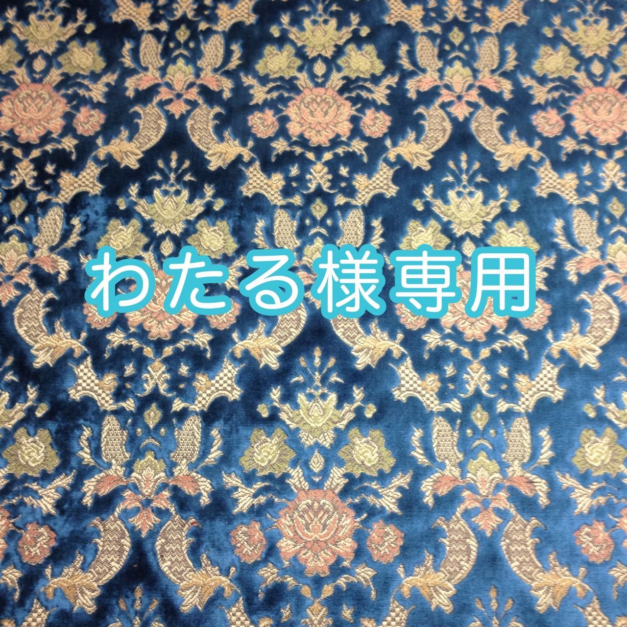 わたる様専用ページ☆納期3~4週間前後 - メルカリ わたる様専用ページ☆納期3~4週間前後 - メルカリ