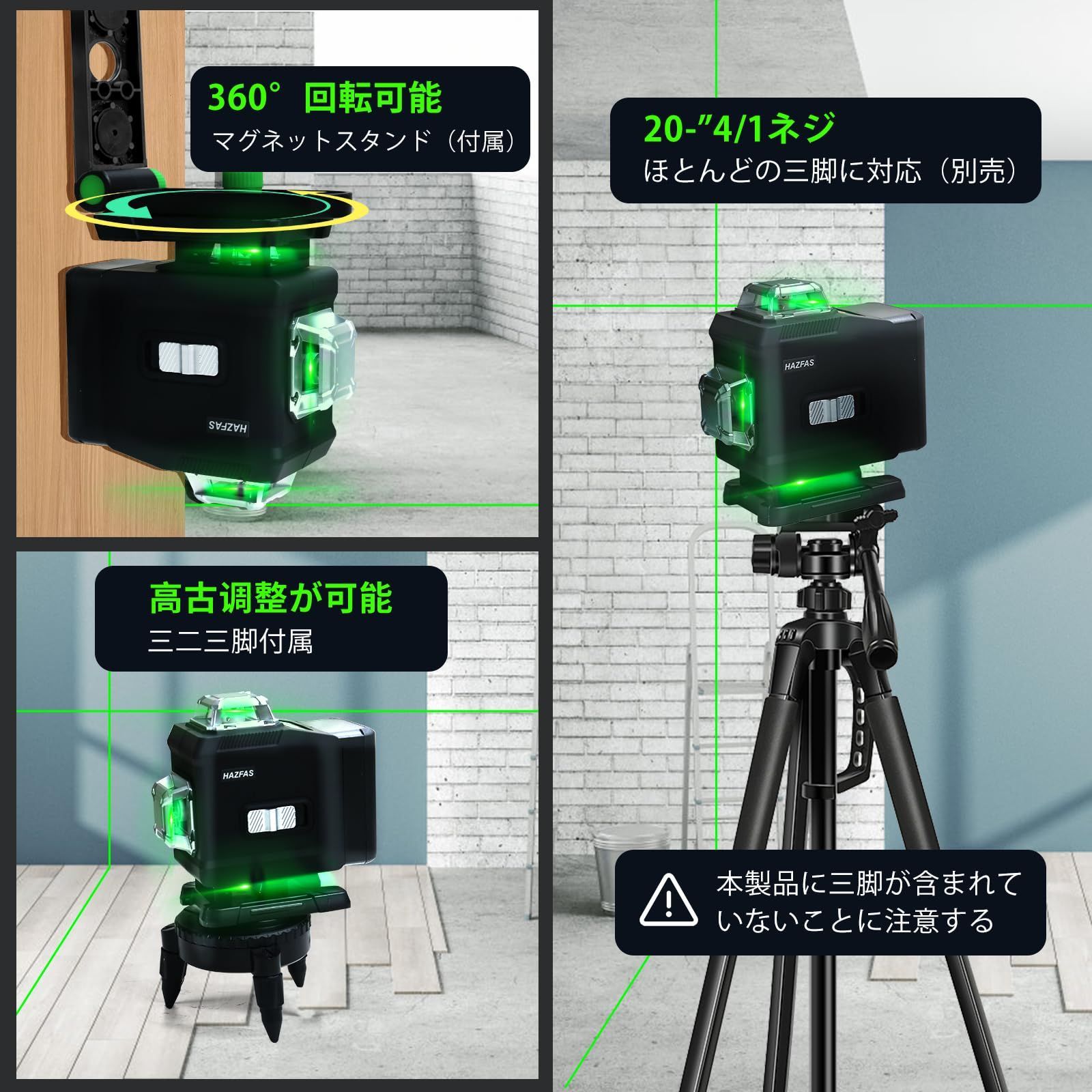 レーザー墨出し器 墨出しレーザー