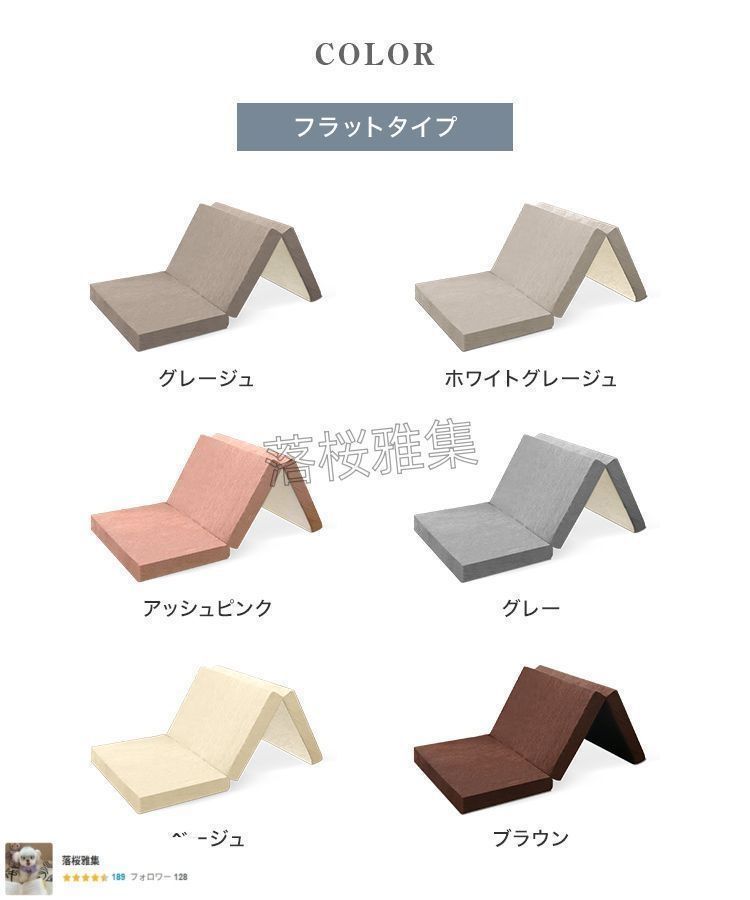 3つ折り 高反発マット