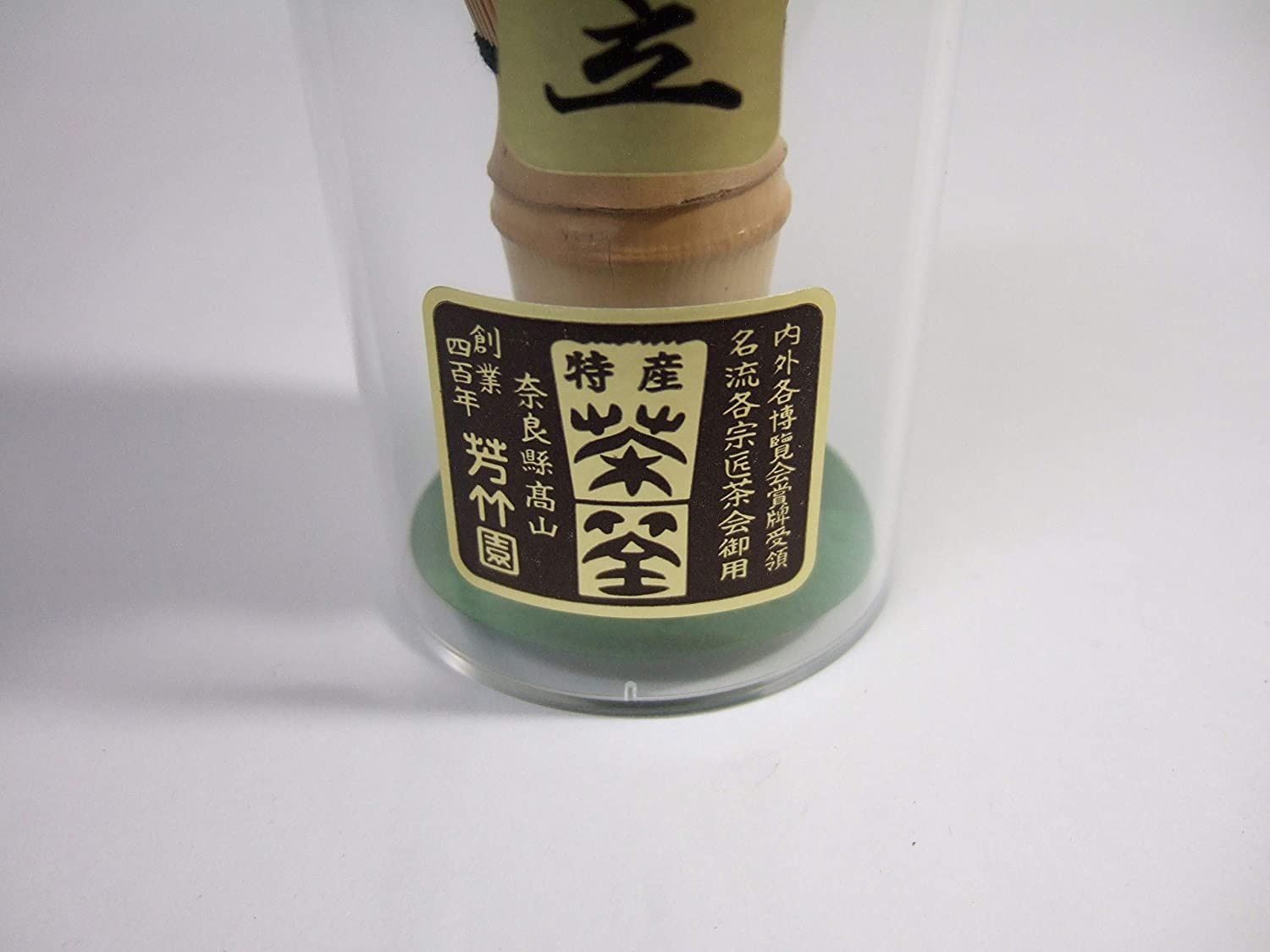 【訳あり】国産  高山茶筌 茶筅 芳竹園製 割有り（数穂～80本立）