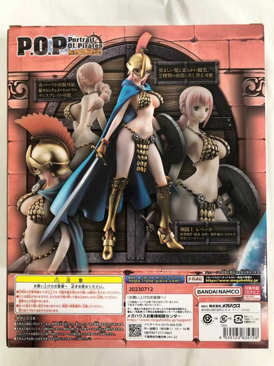 剣闘士レベッカ 復刻版