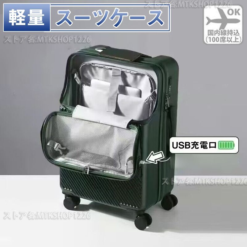 スーツケース 機内持ち込み