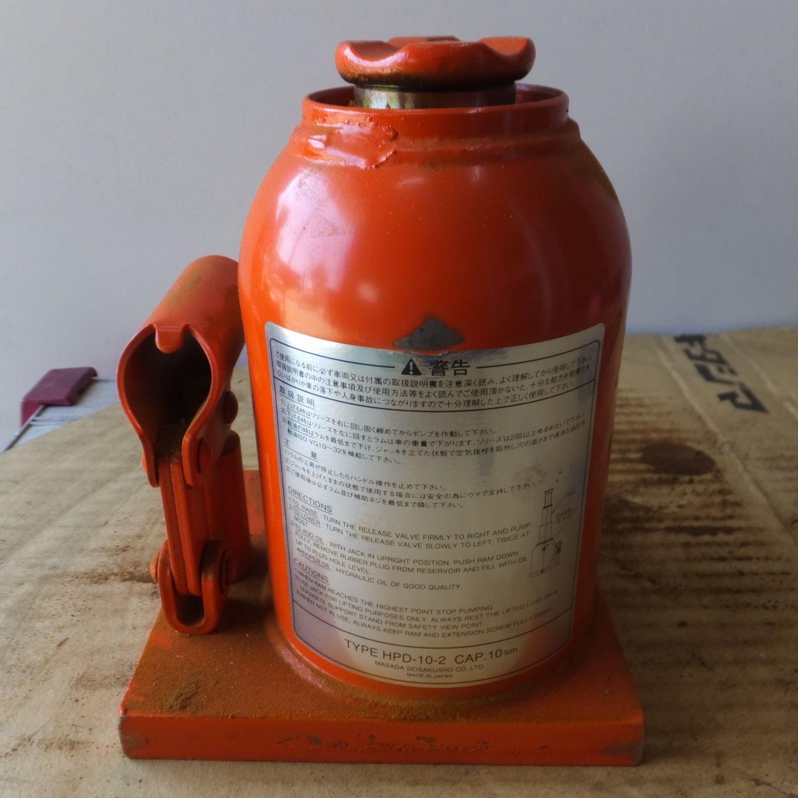 ◆マサダ 油圧ジャッキ HPD-10-2 工具 10TON 10ton 10トン 10000kg 油圧式 オイル だるま ダルマ 車載 自動車 点検 整備 8 ◆