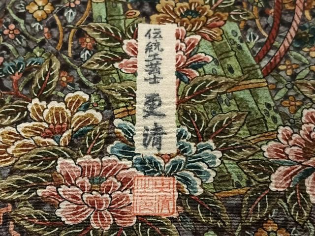 さが美扱い 正絹