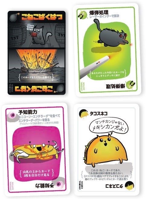 こねこばくはつ・こねこばくしゅく 2点セット ボードゲーム - メルカリ