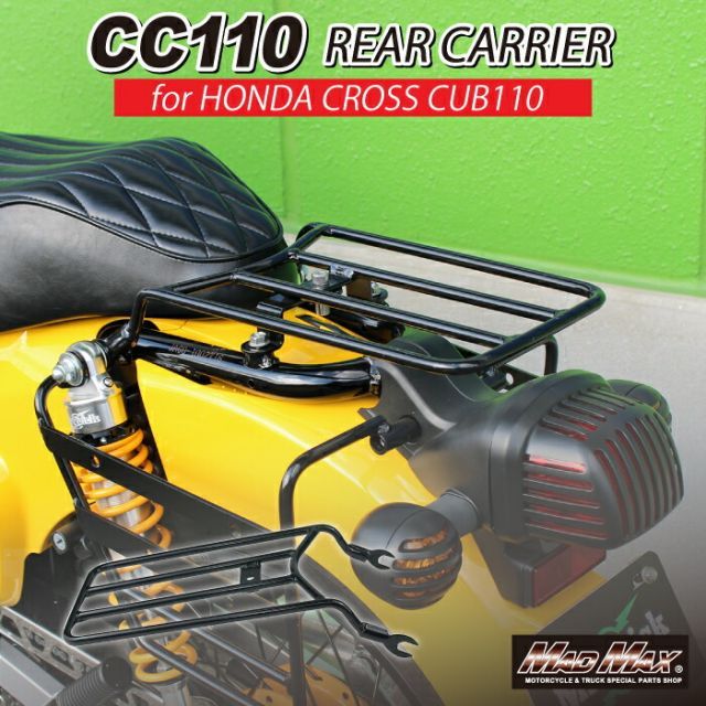 【送料無料】MADMAX Mr Quick製 ホンダ クロスカブ50(AA06) / クロスカブ C110 (JA45/JA60) / スーパーカブ C110 JA44/JA59 リアキャリア ブラック (MR19-CC25-01) マッドマックス