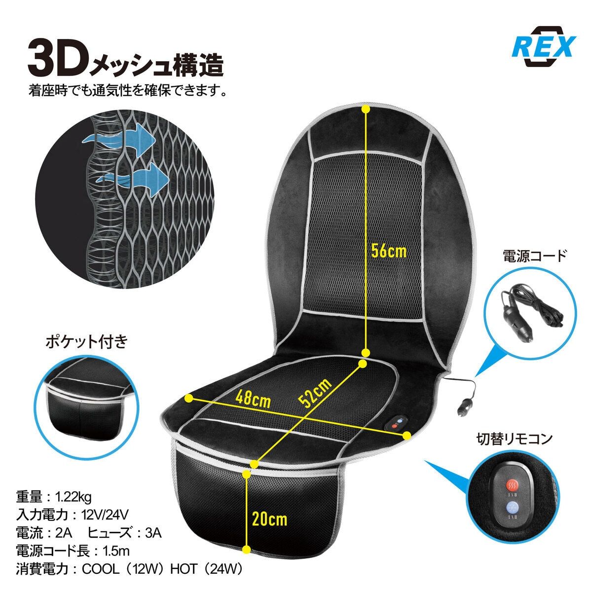 コストコ商品!オールシーズンカークッション DC12|24V
