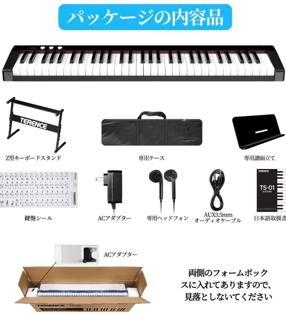 電子ピアノ 61鍵盤 初心者向 電子キーボード 音色140種類 リズム128