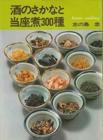 2025年最新】志の島忠の人気アイテム - メルカリ