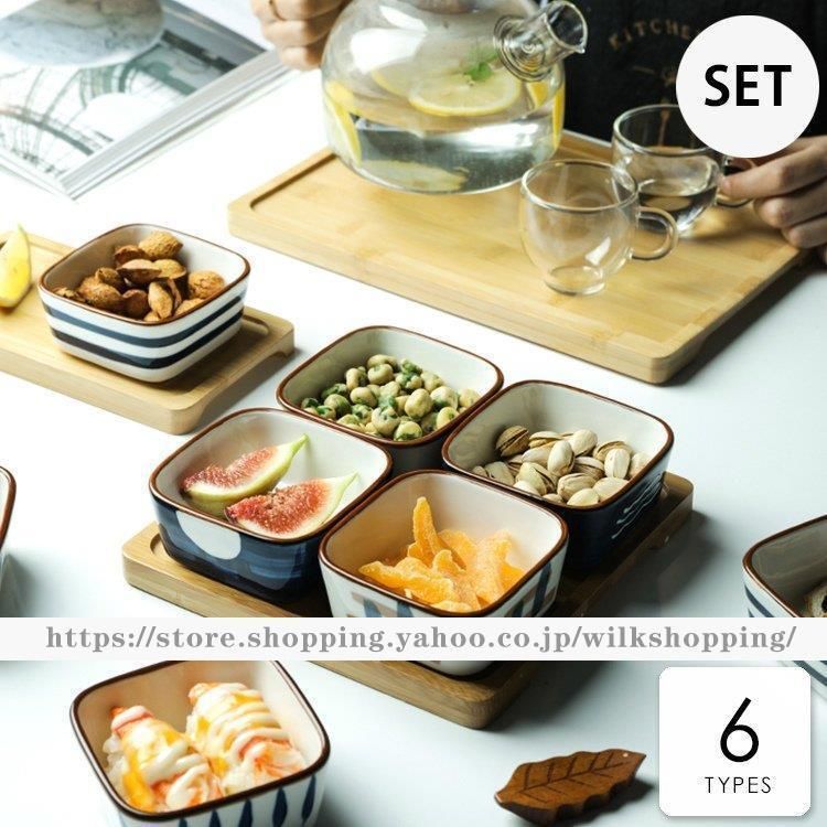 食器 キッチン雑貨 カトラリー お皿 プレート ギフト プレゼント セットアイテム スクエア ボウル 小鉢 トレー フルーツ パーティー 副菜 ママ| aic34b