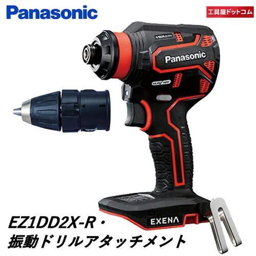 パナソニック EXENA 充電ドリルドライバー EZ1DD2X-R レッド