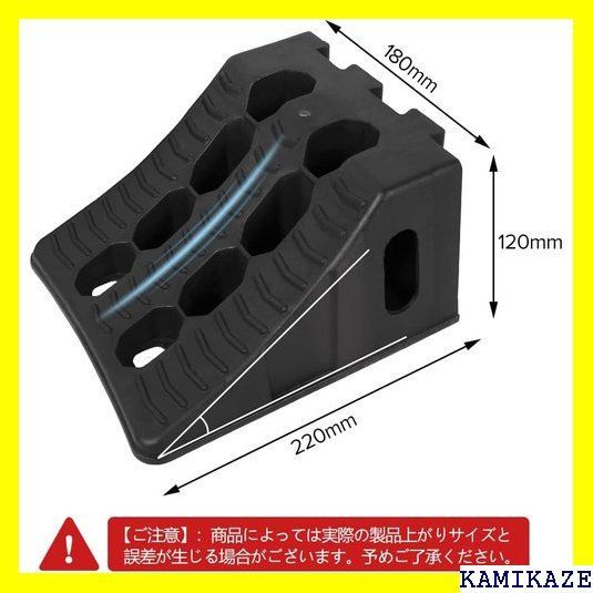 ☆輝き Donext タイヤストッパー タイヤ止め 車輪滑 ト ブラック 263