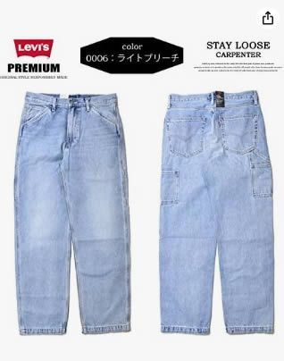 LEVI'S 55849-0006 リーバイス カーペンターパンツ Loose Fit