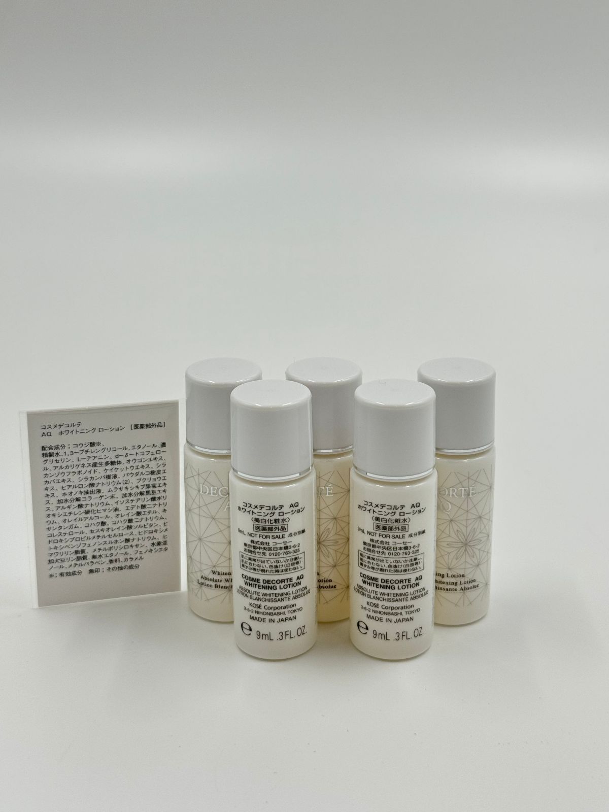 コスメデコルテ AQ ホワイトニング ローション 9mL（5個）送料無料 