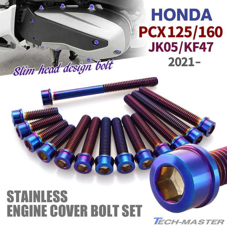 PCX　JK05　KF47　スモークカラーカバーセット ホンダ PCX125 PCX160 2021年モデル JK05 KF47 純正タイプ 外装