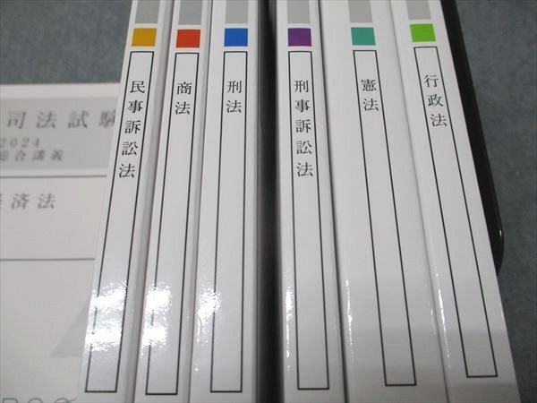 アガルートアカデミー 司法試験 総合講義 経済法/行政法/憲法/他 全7法セット 2024年合格目標 未使用 計7冊 090L4D アガルートアカデミー 司法試験 総合講義 経済法/行政法/憲法/他