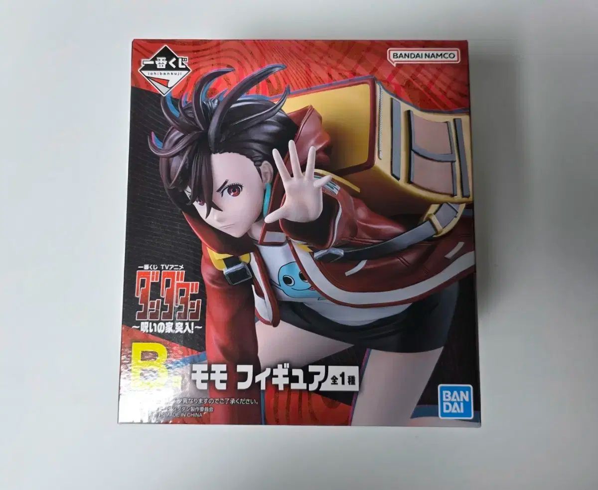 新品未開封【一番くじ『ダンダダン』】7点セット 一番くじ TVアニメ『ダンダダン』 ～呪いの家、突入！～｜一番