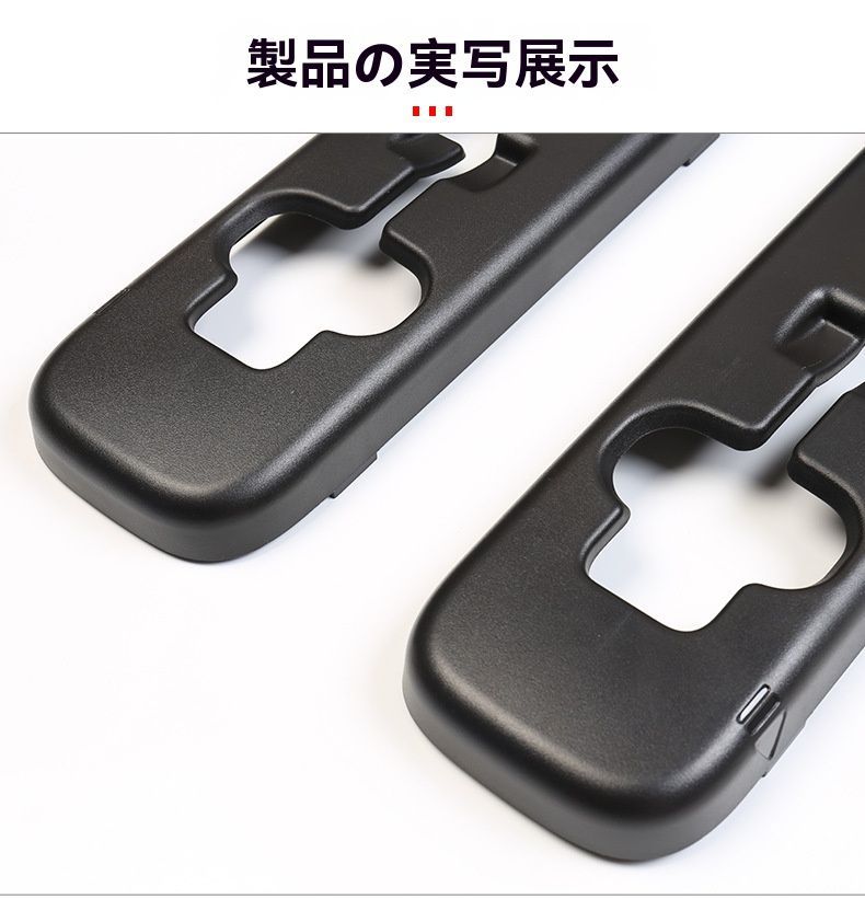 リアトランクレール保護パネル