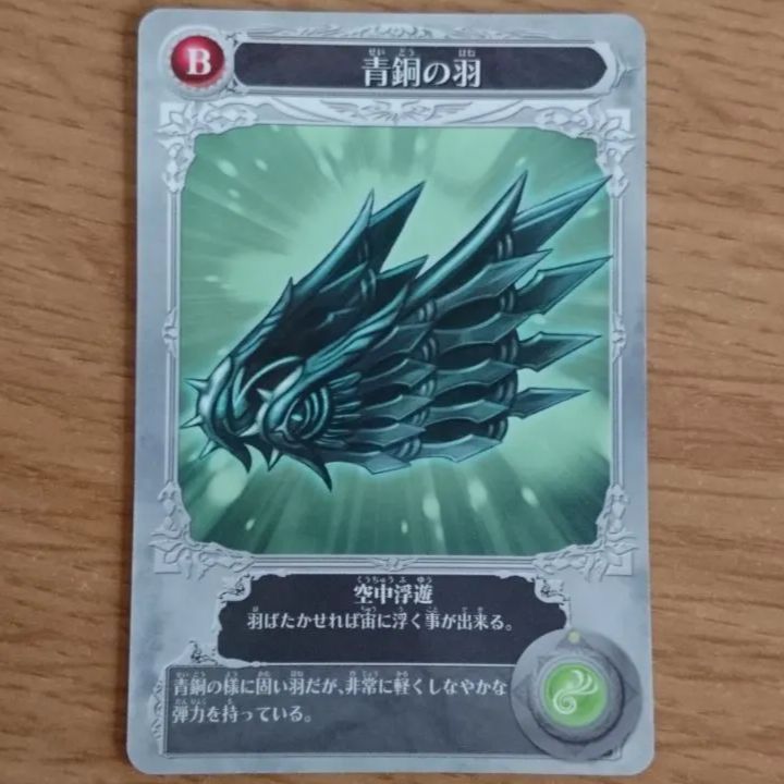 テオスマキア 青銅怪鳥ステュムパリデス 青銅の羽 - メルカリ