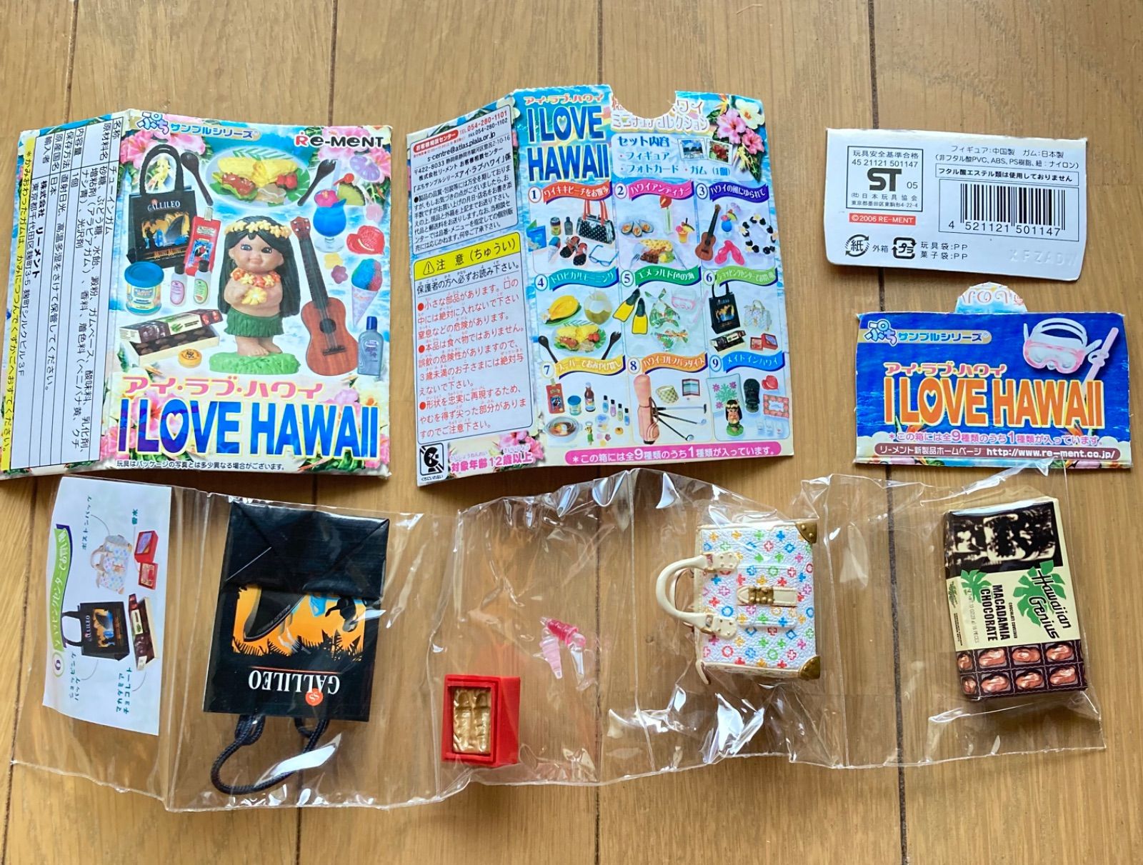 Re-MeNT - リーメント  アイラブハワイ　全9種 リーメント I LOVE HAWAII アイラブハワイ 全9種 コンプリート