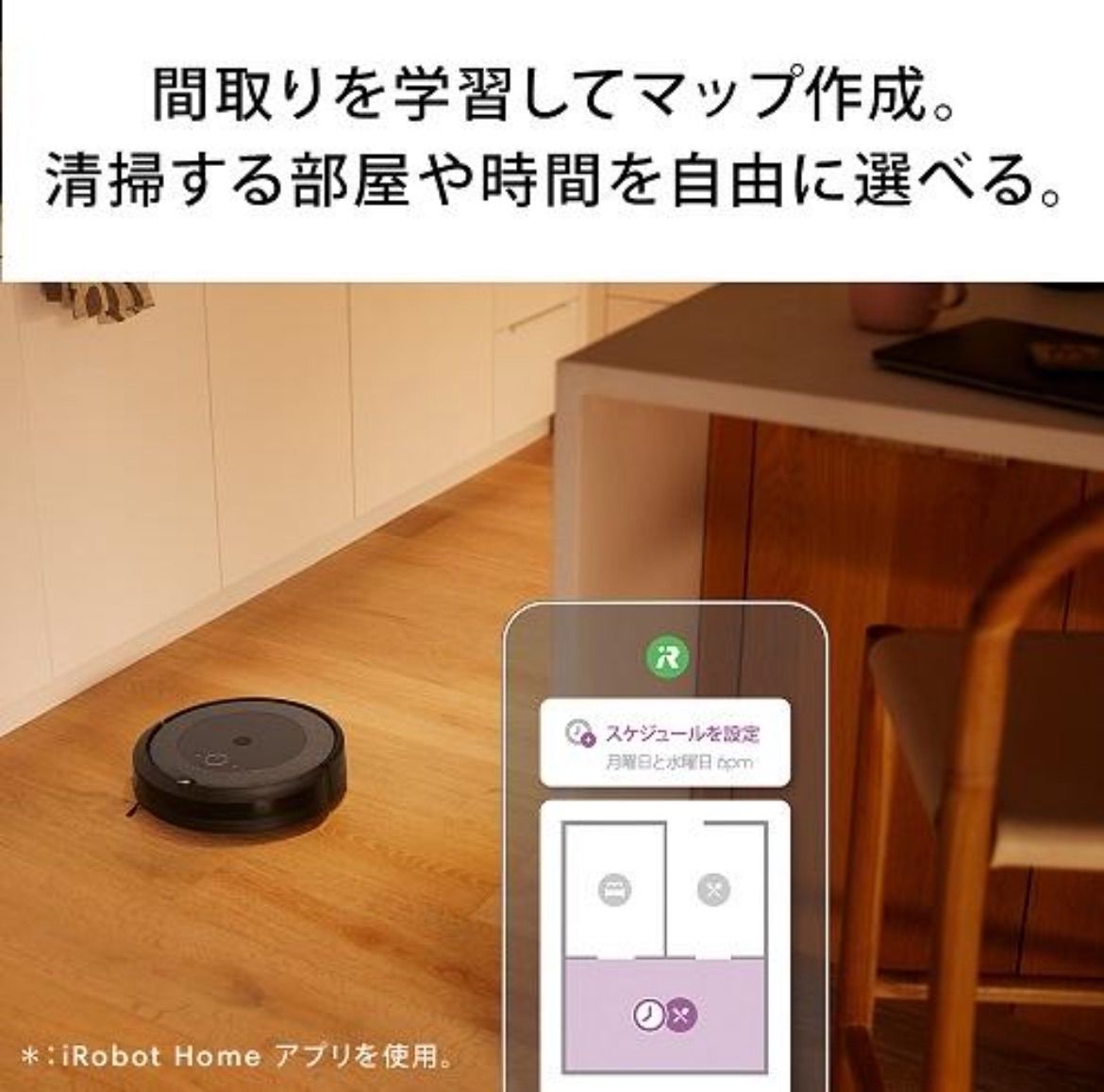 新品未使用品　ルンバis5 Amazon | ルンバ i5 ロボット掃除機 アイロボット(IRobot