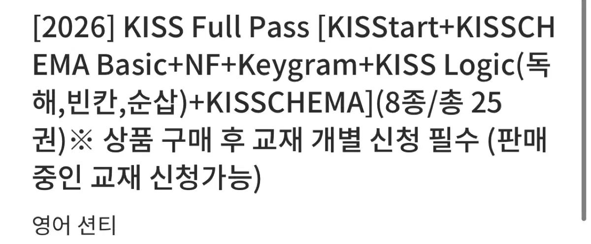 Shean.T t 英語 教材フルパス Kisstart Full Pass
