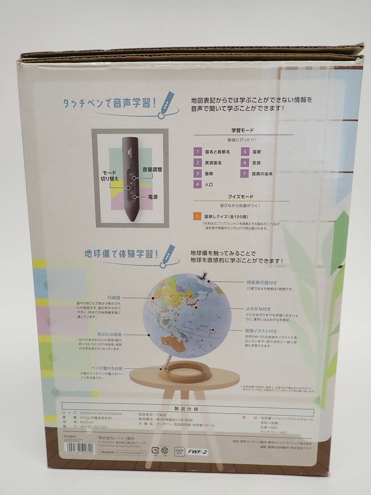 学習