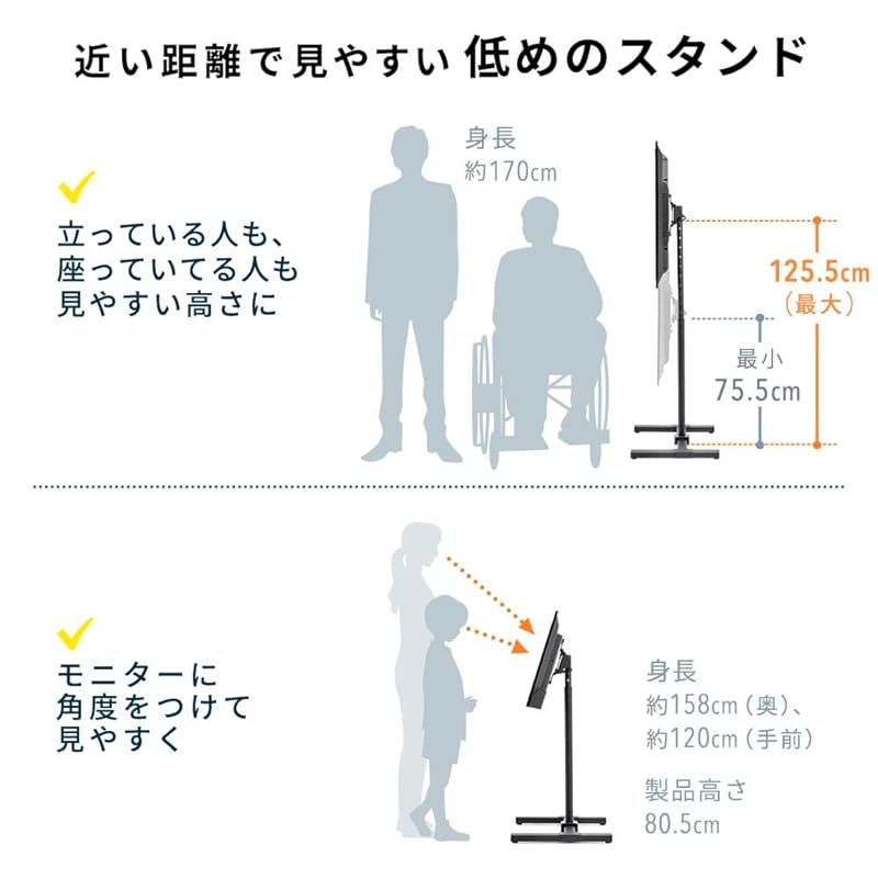 角度調整 高さ調整