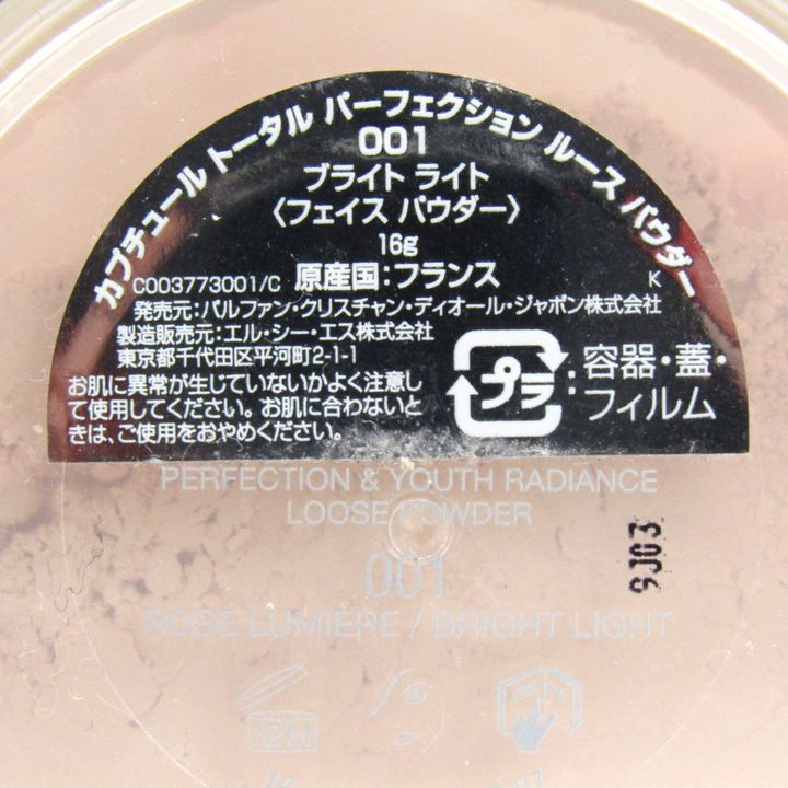 ディオール フェイスパウダー 001 ブライトライト 16g - カプチュール
