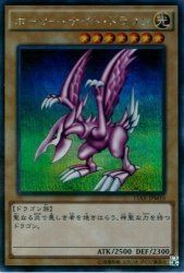 遊戯王　ホーリーナイトドラゴン　初期　シークレットレア PSA5 遊戯王 ホーリー・ナイト・ドラゴン シークレット psa5 ホーリー