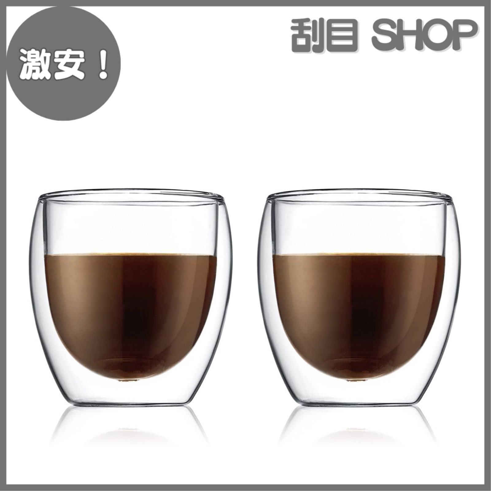 【激安！】BODUM ボダム グラス コップ タンブラー PAVINA パヴィーナ ダブルウォールグラス 250ml 2個セット 保温保冷性 二重構造 耐熱ガラス 電子レンジ可 オーブン可 食洗器可 冷凍庫可 【正規