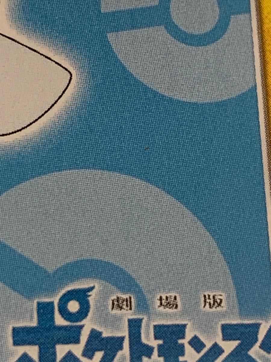 サトシのピカチュウ 075/SM-P 傷有り ポケモンカード ポケカ
