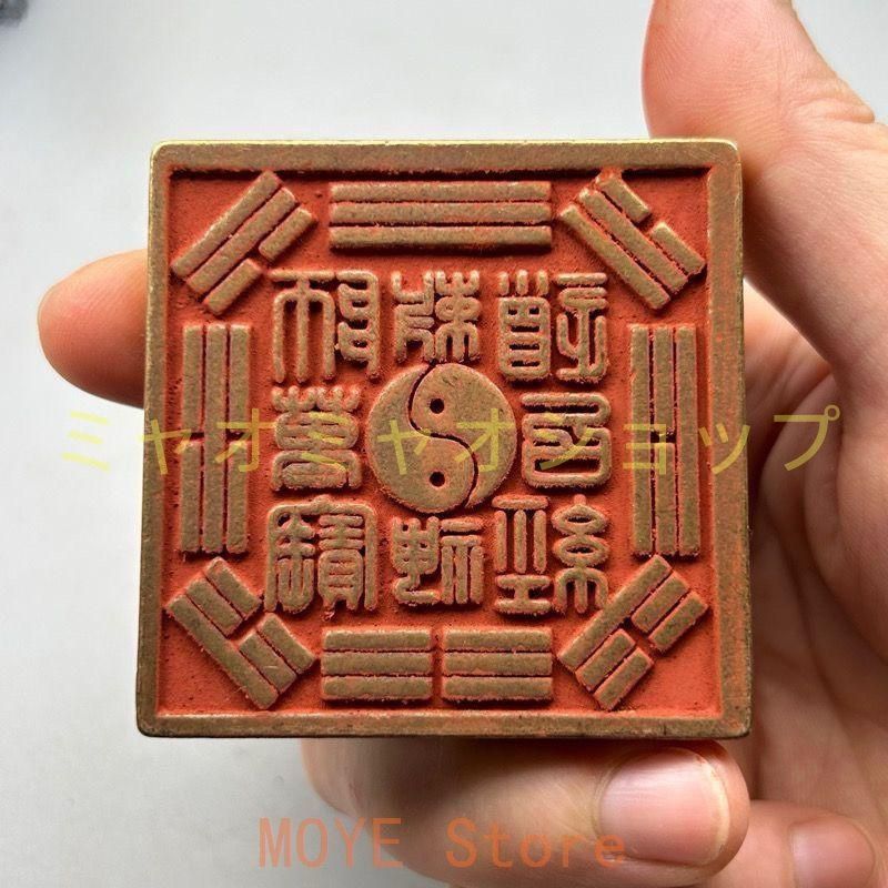 銅製 印章 道家法器 八卦勅召万神道経師宝印 工芸品 美術品 置物