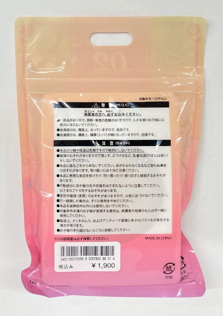 モーメンツゴーラウンド  マイフレンドダッフィー 東京ディズニーリゾート モーメンツゴーラウンド モーメント